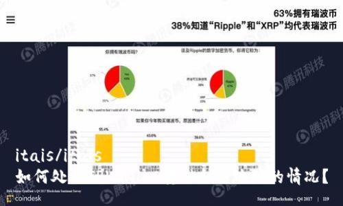 itais/itais
如何处理TPWallet转错合约地址的情况？