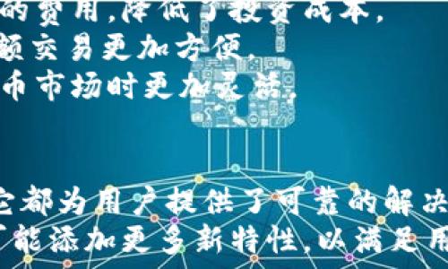   
全面解析TPWallet的多功能特性与应用场景  
TPWallet, 钱包功能, 加密货币, 区块链应用/guanjianci  

引言  
在当今的数字化时代，加密货币和区块链技术的崛起使得数字钱包逐渐走入我们的生活。TPWallet，作为一款新兴的数字钱包，凭借其便捷的功能和广泛的应用场景，获得了用户的青睐。本文将全面解析TPWallet的各种功能，并探讨其在加密货币生态系统中的重要角色。   

TPWallet的基础功能  
TPWallet的基本功能包括资金存储、转账、兑换等。用户可以方便地将不同种类的数字资产存储在这个钱包中。其友好的用户界面，使得即使是技术小白也能快速上手。  
钱包支持多种加密货币，如比特币、以太坊、USDT等，用户可以在一个界面上管理多种资产，节省了使用多个钱包的麻烦。  
此外，TPWallet的转账功能具备快速和低费用的特点，用户只需输入接收方的地址，即可完成资金转移。在高速发展的加密货币市场中，这一优势显得尤为重要。  

TPWallet的安全性  
在数字钱包中，安全性始终是用户最大的关注点之一。TPWallet采用了多层安全措施，包括加密技术、两步验证、私钥保护等，确保用户的资产安全。  
在加密领域，用户的私钥是非常重要的信息，TPWallet在存储过程中采取了严格的加密措施，确保即便黑客入侵，也无法获取私人信息。此外，钱包内置的防钓鱼机制，可以有效保护用户免受网络诈骗。  

TPWallet的去中心化交易所功能  
TPWallet不仅是个钱包，它还整合了去中心化交易所（DEX）的功能。用户可以在钱包内部直接交易各种加密资产，无需将资产转移至其他平台。这种去中心化的交易方式，提升了交易的安全性和隐私性。  
用户在TPWallet中进行交易，不仅享受到了更低的手续费，同时也能更好地掌控自己的资金。去中心化的特点最大程度地减少了交易平台对用户资金的控制，让用户更安心。  

TPWallet的去中心化金融服务（DeFi）功能  
随着DeFi的兴起，TPWallet也开始提供了一系列的金融服务，比如借贷、收益农耕等。用户可以通过TPWallet参与到去中心化金融的世界中，进行资产增值。  
在借贷方面，用户可以抵押自己的加密货币资产，获得相应的法币或稳定币贷款，这在资金周转上为用户提供了便捷的选择。而收益农耕功能，则允许用户将闲置的数字资产存入流动性池，获得相应的利息回报。  

TPWallet的跨链功能  
TPWallet支持跨链资产转移，这一特性使得其在众多钱包中脱颖而出。用户可以在不同的公链之间进行资产的转移，这为用户提供了更加灵活的资产管理方式。  
例如，用户可以轻松地将以太坊资产转移到波场链上，而无需依赖于复杂的操作或第三方平台。这种便利性大大提升了用户的体验，让资产的流动性更强。  

TPWallet的用户体验  
TPWallet在用户体验上下了很大功夫，其设计，各种功能一目了然。用户在初次使用时，无需繁琐的学习过程，就能快速找到所需的功能。  
此外，TPWallet还提供了多语言支持，让不同国家或地区的用户都能轻松使用。智能手机的适配性也是TPWallet的一大亮点，用户可在任何设备上随时随地访问自己钱包的信息。  

TPWallet的未来发展前景  
随着区块链技术的不断演进，数字钱包的功能与服务也将不断扩展。TPWallet在保证用户安全的前提下，未来可能会增加与更多区块链项目的整合，提供更为丰富的金融产品和服务。  
同时，其用户群体也在不断扩大，预计在未来的几年内，TPWallet将成为用户管理和交易数字资产的重要工具之一。随着市场对去中心化钱包认知的提升，TPWallet的发展潜力不可估量。  

常见问题解答  

问题一：TPWallet是否安全值得使用？  
安全性是所有用户在选择数字钱包时最关注的因素之一。TPWallet在安全性上采取了多重措施来保护用户资产。首先，TPWallet使用高级加密技术保护用户的私钥和交易信息，确保数据在传输过程中的安全。  
其次，用户需要设置强密码并启用两步验证，进一步提高账户的安全级别。这些机制大大降低了账户被入侵的风险。  
为了让用户更加安心，TPWallet定期进行安全审计，确保其系统的安全性和可靠性。此外，TPWallet还为用户提供了安全教育，教导用户如何防范网络诈骗和安全威胁。  
总结来说，TPWallet在安全性方面表现强劲，用户可以在一定程度上放心使用。但用户自身也应做好安全措施，例如定期更改密码，不随意通讯等。  

问题二：TPWallet的用户界面友好吗？  
用户界面（UI）是影响用户使用体验的关键因素。TPWallet在这方面颇具匠心，其界面设计简洁直观，用户可以非常方便地找到所需的功能。即使是对数字货币不太熟悉的用户，也能在短时间内适应。  
TPWallet采取了模块化布局，主要功能如资产管理、交易、市场行情等，都被分为独立的模块，用户可以随时切换。这种设计大大提升了用户的操作效率。  
再者，TPWallet也提供了自定义功能，用户可以根据自己的习惯对界面进行调整，自由选择功能的排列顺序，使得使用体验更加个性化。  
最后，TPWallet还兼容多语言，为全球不同的用户提供了方便，这一设计进一步增强了其用户友好的特性。  

问题三：TPWallet支持的加密货币种类多吗？  
TPWallet支持多种主流加密货币，包括但不限于比特币（BTC）、以太坊（ETH）、USDT、BNB等。随着市场的发展，TPWallet会持续增加对更多新兴币种的支持，确保其用户能够方便地管理各种资产。  
此外，TPWallet还能够转账主流币种之间，如BTC与ETH之间的直接转账，这为用户带来了极大的便利。而且，支持多种代币的管理，使得用户在资产配置时可以灵活应对市场变化。  
对于一些小众币种，TPWallet也在根据用户需求逐步拓展其支持范围。未来，TPWallet有可能与更多的区块链项目联动，帮助用户实现更广泛的资产管理。  
因此，无论用户是小额投资者，还是重仓大户，TPWallet都能够提供全面的数字资产管理解决方案。  

问题四：TPWallet的费用高吗？  
TPWallet的费用结构设计相对透明，用户在进行转账时支付的费用通常是由网络的手续费决定，而不是TPWallet自身合成的一部分。因此，费用的高低与区块链网络的拥堵情况有关。  
一般来说，TPWallet作为去中心化钱包，其转账过程中的费用较为合理，通常比中心化平台手续费低。这为用户节省了一定的费用，降低了投资成本。  
在进行交易时，用户可以选择不同的手续费等级，以此来加快交易的速度。较低的手续费设置可以让更多的用户受益，让小额交易更加方便。  
总结来说，TPWallet的手续费表现较为合理，尤其适合频繁交易的用户，能够降低整体的交易成本，使得用户在参与加密货币市场时更加灵活。  

结论  
TPWallet凭借其多样的功能和友好的用户体验在数字钱包市场中脱颖而出。无论是安全性、用户界面还是资产管理能力，它都为用户提供了可靠的解决方案。随着去中心化金融（DeFi）的逐渐普及，TPWallet的市场前景也愈加广阔，成为了数字资产管理的重要工具。  
总的来说，TPWallet是一款值得信赖的数字钱包，适合各类用户使用。随着市场的变化，其功能和服务也将不断提升，未来可能添加更多新特性，以满足用户日益增长的需求。  