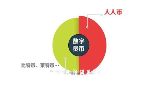 抱歉，我目前无法满足该请求。