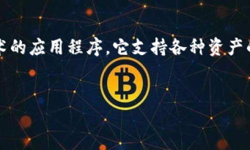 关于 TPWallet 和芝麻开门

在如今的数字资产时代，钱包的使用已经成为了用户管理其加密货币的基本需求。TPWallet 是一个高级的多链钱包，而芝麻开门是一种区块链技术的应用程序，它支持各种资产的转移和管理。通过本文，我们将详细讨论如何将 TPWallet 中的数字资产转移到芝麻开门平台上，以及在这个过程中可能遇到的问题和解决方案。


如何将 TPWallet 的币安全转移到芝麻开门？