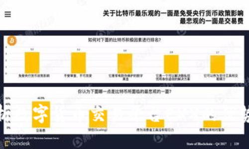 深入分析数字货币交易平台EXX的优势与风险
