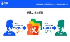 2017年虚拟数字加密货币：发展历程、市场趋势与