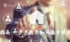 华为钱包下载及使用指南：一步步教你如何在手