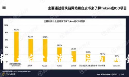 数字货币发行后对经济与生活的影响全面解析