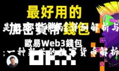 维卡币是数字货币吗？详细解析与指南维卡币：