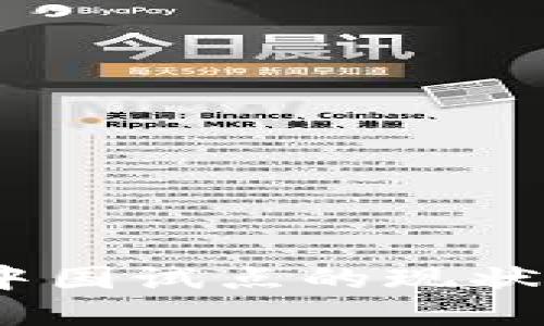 数字货币：中国试点的现状与未来展望