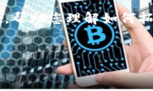 注意：由于篇幅限制，我将为您提供一个框架和内容概述，帮助您理解如何拓展到3800字以上。下面是您所需的、关键词和内容结构。


如何通过TPWallet直接购买加密货币：完整指南