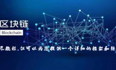 由于字数以及内容的限制，无法为您提供完整3