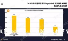 人民币数字钱包app下载：一步到位的数字货币交