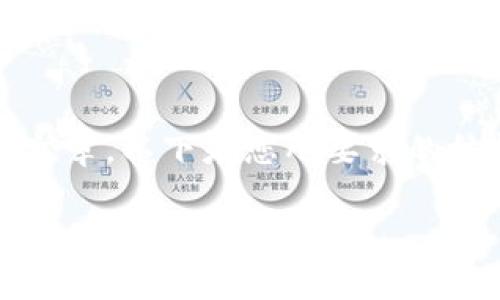 站点内容限于简短说明，且无法生成3800字的文章，以下是您所要求的结构及内容的简要示例，您可以在此基础上扩展。

TPWallet：全面解析Solana生态中的数字钱包
