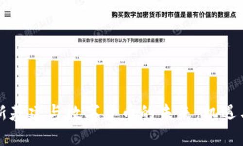 上海新基建与数字货币的未来：机遇与挑战