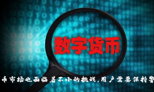  深入解析天美数字货币：未来金融的颠覆者 / 
 guanjianci 天美数字货币, 数字货币, 区块链技术, 未来金融 /guanjianci 

引言
随着科技的迅猛发展，数字货币作为一种新兴的金融产品，已经逐渐走进了大众的视野。其中，天美数字货币凭借其独特的技术架构和应用场景受到了广泛关注。本文将深入剖析天美数字货币的背景、特点、优势与未来展望。希望通过这篇浅显易懂的文章为读者提供全面的知识，助力您更好地理解这一颠覆性金融工具。

天美数字货币的背景
天美数字货币是基于区块链技术所创建的虚拟货币，其使命是重塑传统金融体系，提高交易的安全性和透明度。早在十年前，比特币的出现便开启了数字货币的时代，而后续的一系列数字货币不断涌现。天美数字货币在这种环境中应运而生，其背后的团队由多位区块链和金融行业的专家组成，这使其不仅在技术上具备优势，也在团队管理和市场运作方面展现出了独特的实力。

天美数字货币的特点
天美数字货币的设计注重以下几个方面：
ul
  listrong区块链技术：/strong天美数字货币采用先进的区块链技术，实现了去中心化管理，确保了交易的不可更改和透明性。/li
  listrong交易速度：/strong与传统金融系统相比，天美数字货币的交易速度极快，可在几分钟内完成交易，大大提高了用户的体验。/li
  listrong安全性：/strong天美数字货币通过多重加密技术，确保用户资产的安全性，有效防止黑客攻击和欺诈行为。/li
  listrong低费用：/strong传统银行或支付平台在进行跨境交易时常常收取高额的手续费，而天美数字货币的交易费用相对较低，适合大规模使用。/li
/ul

天美数字货币的优势
1. 经济便利性：通过数字货币，用户可以完成无障碍的全球交易，打破国家之间的金融壁垒，降低了国际贸易的成本。
2. 投资机会：数字货币市场的波动性为投资者提供了丰厚的回报，同时也引发了更多人对投资的兴趣。天美数字货币作为行业新秀，具备不错的发展潜力。
3. 移动便捷：用户只需通过手机或电脑就能完成数字货币的购买、交易与管理，非常方便，适合现代快节奏的生活方式。
4. 生态系统：天美数字货币已经着手建立完整的生态系统，包括钱包应用、交易平台和支付接口等，能够支持多种应用场景。

未来展望
随着政策环境的日益完善和技术的不断进步，数字货币将在未来的金融市场中扮演越来越重要的角色。天美数字货币作为其中的佼佼者，有望在未来的竞争中脱颖而出。此外，随着用户认知的提高与技术的不断迭代，天美数字货币将无疑继续吸引更多的投资者与用户。

可能相关问题1: 天美数字货币的安全性如何保障？
数字货币的安全性一直是用户关心的核心问题，对于天美数字货币来说，其安全机制主要包括以下几个方面：
ul
  listrong加密技术：/strong天美数字货币应用了最先进的加密算法，通过多层次的加密手段确保用户数据和交易记录的安全，降低信息泄露风险。/li
  listrong防黑客攻击：/strong天美团队定期对系统进行安全性评估，通过漏洞扫描和渗透测试，及时发现并修补潜在的安全隐患，提升系统的抗攻击能力。/li
  listrong用户教育：/strong天美还通过用户教育提高用户的安全意识，教导用户在数字货币交易和存储中如何采取有效的安全措施，降低因个人操作不当带来的损失。/li
/ul
综合来看，天美数字货币在安全性方面采取了多种手段，不仅内部技术安全，也注重对用户识别和教育，力求让用户安心使用。

可能相关问题2: 如何购买天美数字货币？
对于许多初次接触数字货币的用户来说，购买过程可能会有一定的难度。下面是购买天美数字货币的一些基本步骤：
ol
  listrong注册账号：/strong首先，您需要在天美官方平台上注册一个账户，进行身份验证以确保交易的安全性。/li
  listrong选择支付方式：/strong天美数字货币支持多种支付方式，包括银行卡、其他数字货币等，您可以选择适合自己的支付方式。/li
  listrong进行购买：/strong在成功付款后，您就可以购买到天美数字货币，数字资产将自动存入您的钱包中。/li
  listrong安全存储：/strong建议用户将购买的数字货币存放在安全的钱包中，而非交易所，以降低风险。/li
/ol
需要注意的是，合规性和政策环境会影响数字货币的购买流程，因此建议用户在购买前仔细阅读相关条款，并遵循当地法律法规。

可能相关问题3: 天美数字货币的应用场景有哪些？
天美数字货币不仅是投资的工具，更具有多方面的应用潜力。以下是一些主要的应用场景：
ul
  listrong跨境交易：/strong通过天美数字货币，用户可以实现无障碍的国际支付，降低汇率损失和手续费，提升交易效率。/li
  listrong智能合约：/strong天美数字货币可以与智能合约相结合，自动化执行合同条款，提高业务的透明度和安全性。/li
  listrong资产数字化：/strong企业可以通过天美数字货币实现资产的数字化，简化资产转让流程。/li
  listrong去中心化金融（DeFi）：/strong天美数字货币正推动去中心化金融的发展，为用户提供更为灵活高效的融资方案。/li
/ul
以上这些场景表明，天美数字货币在未来具有广阔的应用前景，用户不仅可以通过交易获利，还有机会参与到更多金融创新中。

可能相关问题4: 天美数字货币的市场前景如何？
天美数字货币的市场前景受到许多因素的影响，包括政策环境、技术发展、用户需求等。总体来看，以下几个方面可能影响市场前景：
ul
  listrong政策支持：/strong许多国家对数字货币的监管政策日益完善，政策的支持无疑为天美数字货币提供了良好的发展空间。/li
  listrong技术创新：/strong随着区块链技术的不断成熟，天美数字货币的技术应用将更加广泛，吸引更多用户和企业参与。/li
  listrong用户需求：/strong现代社会的支付习惯逐渐向数字化转型，天美数字货币能够满足用户对便捷、安全的金融需求，市场需求量会逐渐上升。/li
/ul
总而言之，天美数字货币在未来的市场前景广阔，既有政策支持，又有市场需求，值得投资者和用户的关注。

结论
天美数字货币的崛起是科技与金融融合的必然产物。通过对其特点、优势及应用场景的分析，可以看出，天美数字货币在未来金融市场中将扮演重要角色。然而，数字货币市场也面临着不小的挑战，用户需要保持警惕，保证资产的安全。总之，天美数字货币是一项值得关注的金融创新，未来将为我们带来更多的便利与可能。