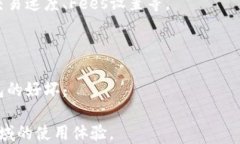 baoti以太坊钱包怎么导入钱包：全方位指南/baot