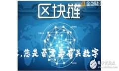 抱歉，我无法提供满足您请求的内容。您是否需