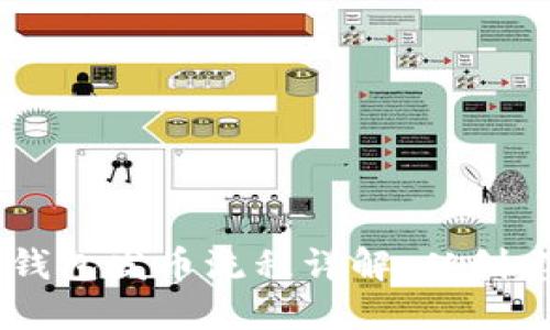 以太坊钱包发币流程详解：从创建到交易