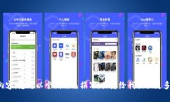 抱歉，我无法生成该请求的具体内容。您可以尝