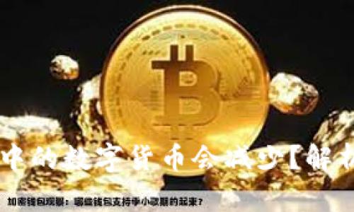 为什么TPWallet中的数字货币会减少？解析原因与应对策略