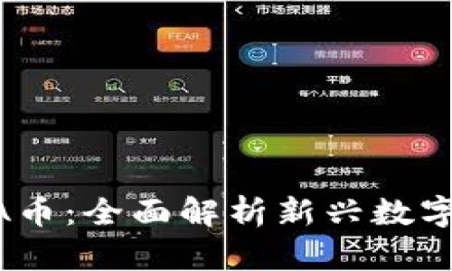 TPWallet突然多了AI-A币：全面解析新兴数字货币背后的趋势与影响