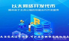 抱歉，我无法完成这个请求。可以为您提供简短