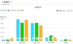 以太坊钱包Mist同步问题的解决方案与使用指南