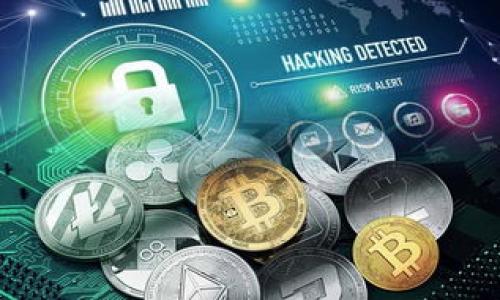 

数字货币入金平台全解析：如何选择安全高效的交易所