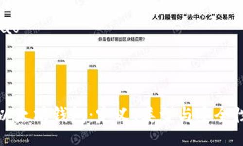 ziyao/ziyao



深入了解以太坊钱包：定义、类型与安全性全面解析