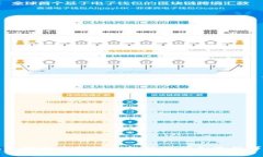以太坊提币到冷钱包的时间和流程详解