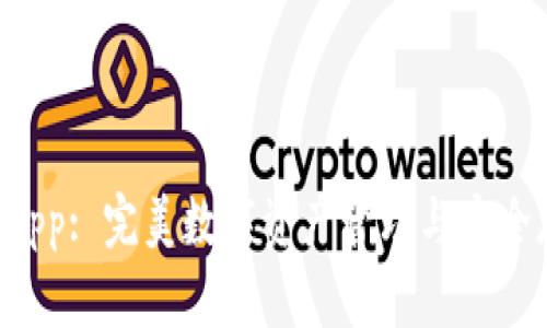 : TPWallet App: 完美数字资产管理与安全存储解决方案
