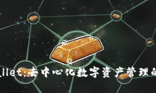 TPWallet：去中心化数字资产管理的未来
