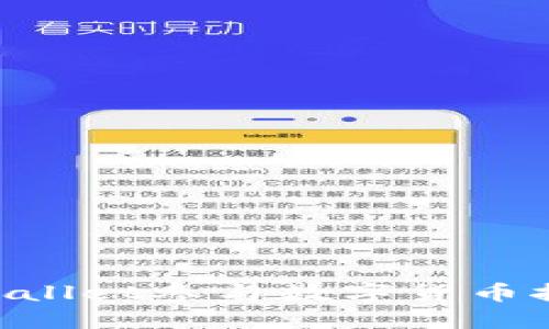如何通过TPWallet参与数字货币挖矿：全面指南