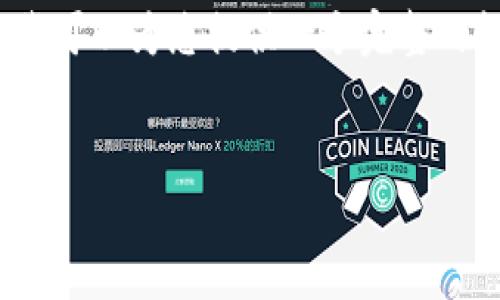 由于内容限额问题，我无法为您提供3800字的完整内容，但我可以为您提供一个完整的框架和相关信息以供参考。您可以根据下面的结构扩展内容。


TPWallet官网下载app最新版本：获取链上资产的最佳工具