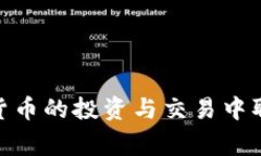 如何将TPWallet中的数字资产安全转移到币安：详细