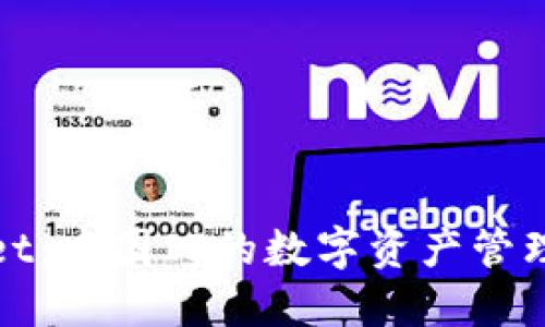 TPWallet：中国IP的数字资产管理新选择