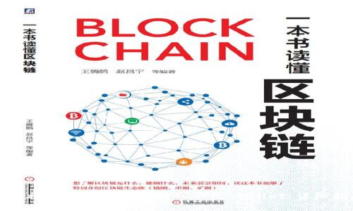 如何将数字货币安全转入 TP Wallet：详细指南