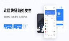 如何在TPWallet上通过以太坊链购买数字货币