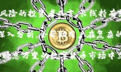 jiaotiTPWallet存U挖矿WIN真的假的？全面揭秘与分析