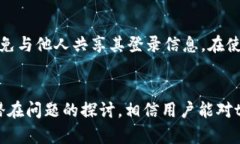 tpwallet之间转账安全性揭秘：全面分析与风险评估