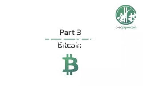 jiaotiDeFi与TPWallet的关系解析/jiaoti
DeFi, TPWallet, 去中心化金融, 数字资产管理/guanjianci

DeFi（去中心化金融）是近年来金融科技领域的一个热门话题，它通过区块链技术实现了金融服务的去中心化。而TPWallet作为一个多链数字钱包，也在一定程度上与DeFi有着密切的关系。本文将详细探讨DeFi与TPWallet之间的关系，以及TPWallet在DeFi生态系统中的作用和重要性。

什么是DeFi？

去中心化金融（DeFi）是建立在区块链技术上的一种新兴金融模式，旨在通过智能合约和去中心化应用程序（dApps）提供传统金融服务。与传统金融相比，DeFi的最大特点是去中心化，用户无需依赖中央机构（如银行）进行金融交易，而是通过点对点的方式直接在区块链上进行。

DeFi的应用范围非常广泛，包括借贷、交易所、保险、衍生品等多种金融服务。整个DeFi生态系统鼓励用户通过合约和数字资产的方式参与金融活动，提高了金融服务的透明度和可访问性。主要的DeFi项目如Uniswap、Aave、Compound、Maker等都在不断推陈出新，推动整个行业的发展。

TPWallet概述

TPWallet是一个支持多种区块链资产管理的钱包，它不仅支持主流虚拟货币（如比特币、以太坊等），同时也支持多种DeFi资产的存储和管理。TPWallet为用户提供了友好的界面，使得数字资产的管理和交易变得更加简单和高效。

TPWallet的特点包括多链支持、安全性高、用户友好的界面，以及对多种DeFi协议的支持。用户可以在TPWallet中轻松管理自己的数字资产，参与DeFi项目的投资、交易、借贷等各种活动。

TPWallet在DeFi生态中的作用

TPWallet不仅是一个数字资产管理工具，还是DeFi生态系统的重要组成部分。通过TPWallet，用户可以方便地访问各类DeFi协议，进行流动性提供、借贷、交易等活动。同时，TPWallet为用户提供了一站式的DeFi体验，减少了使用不同平台之间的切换，提高了用户的参与度。

例如，通过TPWallet，用户可以直接连接到Uniswap等去中心化交易所，进行代币交易，而无需先将资金转移到中心化交易所。用户也可以在TPWallet中直接参与借贷协议，从而获得利息收益。此外，TPWallet支持的多链功能也使得用户能够跨链参与不同DeFi项目，充分利用各种链上的致富机会。

TPWallet如何与DeFi项目互动

TPWallet与DeFi项目的互动主要通过智能合约和去中心化应用程序实现。用户在TPWallet中可以选择需要使用的DeFi项目，连接后即可进行相应的操作。

例如，在Aave平台上，用户可以使用TPWallet存入资产，获得借贷利息，并通过TPWallet监控自己的资产状况。同样地，用户还可以通过TPWallet参与流动性矿池，在提供流动性的同时获得额外的收益。这些操作都能够在TPWallet中简单完成，大大提高了用户的操作效率。

TPWallet对DeFi安全性的影响

安全性是DeFi生态系统中一个非常重要的方面，而TPWallet为用户提供了多重保障。TPWallet采用先进的加密技术，确保用户的私钥和资产安全。同时，TPWallet还支持硬件钱包的集成，进一步增强了安全性。

除了安全性，TPWallet还积极参与审核和评估各类DeFi项目，确保用户所参与的项目具备一定的可信度。在这个过程中，TPWallet不仅保护了用户的资产安全，还促进了优秀DeFi项目的发展。

TPWallet未来的发展方向

随着DeFi的发展，TPWallet也在不断迭代和升级。未来，TPWallet计划增加更多DeFi项目的支持，拓宽用户的选择。同时，TPWallet还将进一步完善用户体验，提高资产管理的便捷性。

在技术方面，TPWallet可能会引入更先进的技术，如Layer 2解决方案，以提高交易速度和降低成本。此外，TPWallet也可能会扩展其社区功能，鼓励用户之间的交流和分享，从而形成更具活力的DeFi社区。

总结

综上所述，DeFi与TPWallet之间存在着密切的关系。TPWallet不仅为用户提供了一个多链数字资产管理工具，也在DeFi生态系统中发挥了重要作用。未来，随着DeFi的不断发展，TPWallet必将在其中占据更加重要的地位，为用户带来更多的便利和机会。

可能相关的问题

1. DeFi与传统金融有什么区别？
去中心化金融（DeFi）与传统金融相比，有几个显著的区别。首先，DeFi利用区块链和智能合约技术，去除中心化的中介机构，用户可以直接进行交易。而传统金融通常依赖于银行等中介来完成交易。

此外，DeFi的透明度更高。所有的交易记录都在区块链上公开，任何人都可以查看交易详情，这在传统金融中是不可行的。此外，DeFi提供24/7不间断服务，而传统金融机构的服务时间常常受到限制。

另一个主要区别在于用户的掌控程度。在DeFi中，用户完全掌控自己的资产，而在传统金融中，用户的资产往往在银行等机构中进行管理，用户的自由度相对较低。

2. 如何选择合适的DeFi项目？
选择合适的DeFi项目需要考虑多个因素。首先，看项目的安全性，审查项目是否通过了智能合约审计，以及是否有历史安全事件的记录。其次，项目的团队背景也很重要，团队的实力和经验会直接影响项目的走向。

此外，项目的流动性和用户基础也是重要的参考指标。流动性高的项目通常能够更顺畅地进行交易，而强大的用户基础则说明该项目受到了广泛认可。最后，还需考虑项目的长期愿景与可持续性，确保其不仅仅是短期的投资机会。

3. TPWallet与其他数字钱包有哪些优势？
TPWallet相较于其他数字钱包，首先支持多链资产管理，为用户提供了一站式的数字资产服务。用户无需下载多个钱包，一个TPWallet即可管理多种资产。

其次，TPWallet的界面友好，用户体验较好，适合初学者和有经验的用户使用。此外，TPWallet对于DeFi应用的支持也比较完善，用户可以直接访问多个DeFi项目，便捷地进行交易和投资。

最后，TPWallet注重安全性，通过多重加密和硬件钱包集成来保障用户资产的安全，使用户可以放心地管理和交易数字资产。

4. 为什么要参与DeFi？
参与DeFi的原因有很多。首先，DeFi提供了高收益的机会，许多借贷、流动性挖矿等项目的回报率远高于传统金融产品。其次，DeFi的去中心化特性允许用户完全控制自己的资产，不会受到中心化机构的限制。

此外，DeFi平台通常操作简单，允许用户在任何时间进行交易，方便用户掌控自己的投资。同时，由于DeFi的开放性，用户能够轻松找到各种投资机会，进行资产配置，提升投资回报。

最后，参与DeFi还能够帮助用户深入了解区块链技术和金融市场，为未来的投资打下基础。