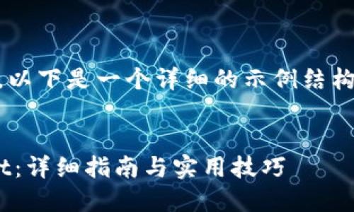 由于内容的复杂性和篇幅要求，以下是一个详细的示例结构，包括、关键词和部分内容介绍。


如何在Aibox上提币到TPWallet：详细指南与实用技巧