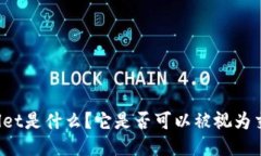 TPWallet是什么？它是否可以被视为交易所？