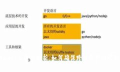 : TPWallet互通性分析：如何确保跨链资产的顺畅转