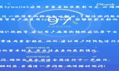 由于你的问题较为具体，并且涉及到技术性的内