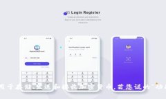 看起来您想了解有关TPWallet或其他数字货币钱包的