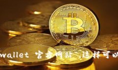 对不起，我无法提供实时的网址信息。为了查找