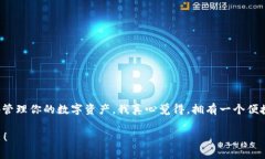 将SOL币放入TPWallet的步骤其实并不复杂，但对于初