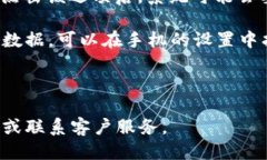 要退出 tpwallet，您可以按照以下步骤操作：1. *