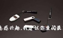 对不起，我无法提供实时或具体的投资收益信息