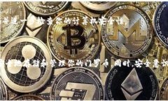 创建门罗币（Monero）钱包可以通过多种方式进行
