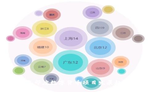 未来十年印度数字货币项目发展趋势与挑战