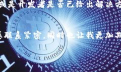 在处理“华为TPWallet闪退怎么办”这个问题时，我